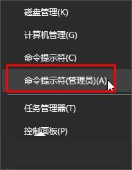 Win10低級格式化u盤命令的操作方法