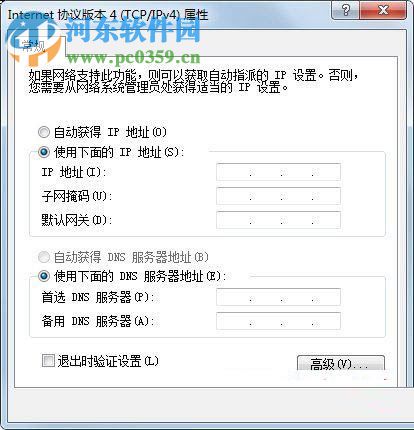 Win7正在獲取網絡地址 不能上網的解決方法