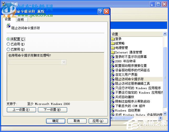 Win XP命令提示符打不開的解決方法