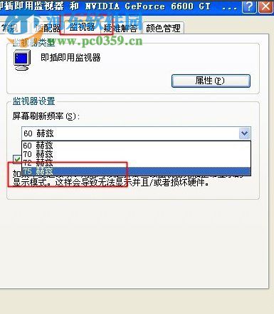 WinXP屏幕閃爍的解決辦法