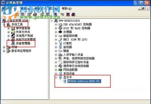 WinXP屏幕閃爍的解決辦法