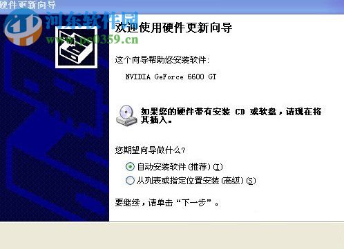 WinXP屏幕閃爍的解決辦法