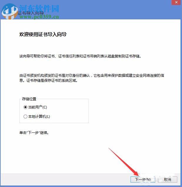Win8電腦上顯示該站點的安全證書吊銷信息不可用怎么辦？