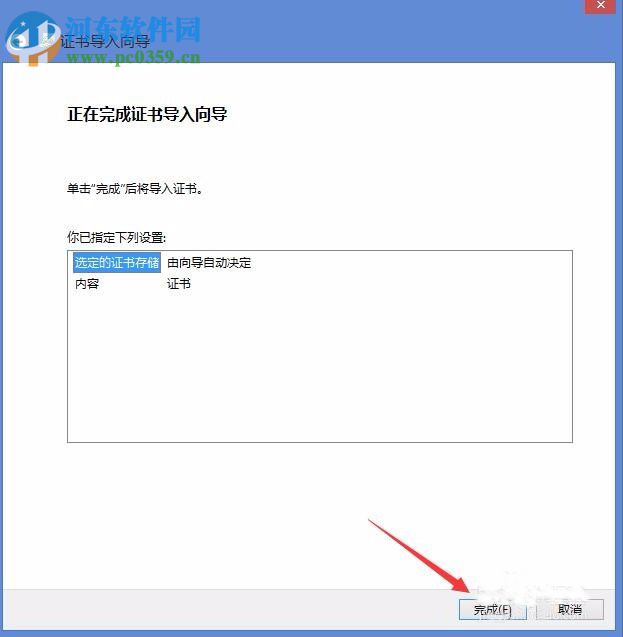 Win8電腦上顯示該站點的安全證書吊銷信息不可用怎么辦？