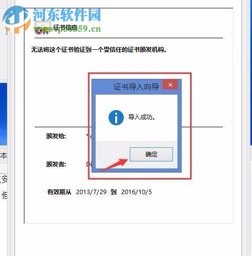 Win8電腦上顯示該站點的安全證書吊銷信息不可用怎么辦？