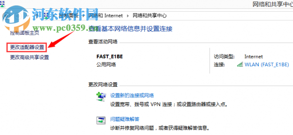 win10待機不斷網的設置方法