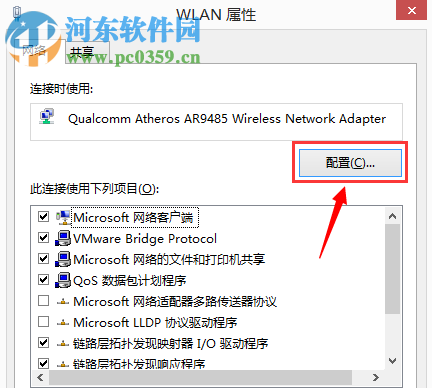 win10待機不斷網的設置方法
