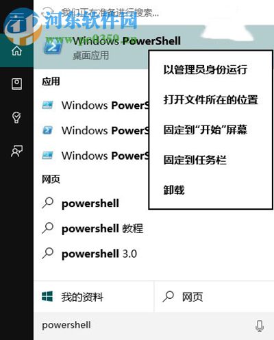 win10應(yīng)用商店閃退修復(fù)的方法
