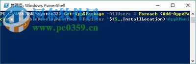 win10應(yīng)用商店閃退修復(fù)的方法