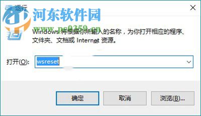 win10應(yīng)用商店閃退修復(fù)的方法