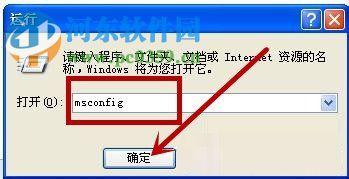win xp關(guān)閉開機(jī)啟動(dòng)項(xiàng)的方法
