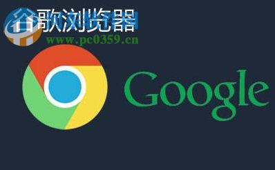 Win10 chrome占用內(nèi)存太大的解決方法