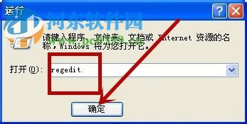 win xp關(guān)閉開機(jī)啟動(dòng)項(xiàng)的方法