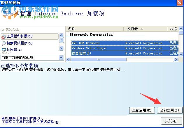Win XP網(wǎng)站還原錯(cuò)誤的解決方法