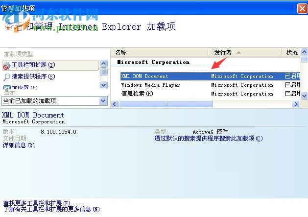 Win XP網(wǎng)站還原錯(cuò)誤的解決方法