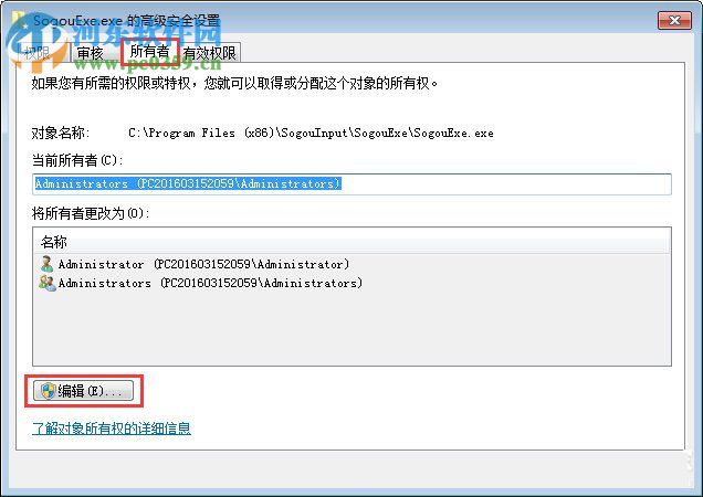 Win7刪除sogouexe.exe的方法
