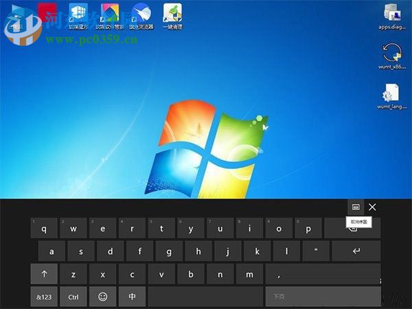 win10鍵盤擋住任務(wù)欄的解決方法