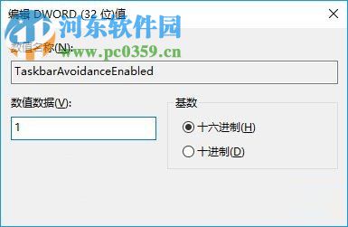 win10鍵盤擋住任務(wù)欄的解決方法