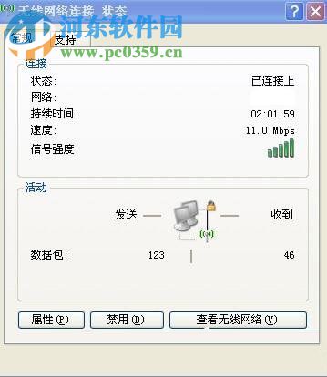 winXP筆記本怎么設置無線網絡連接？筆記本設置無線網絡連接的方法
