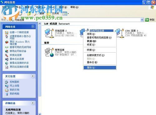 winXP筆記本怎么設置無線網絡連接？筆記本設置無線網絡連接的方法