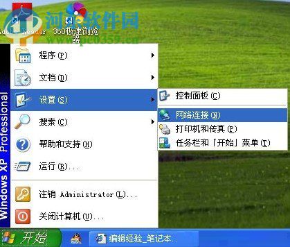 winXP筆記本怎么設置無線網絡連接？筆記本設置無線網絡連接的方法
