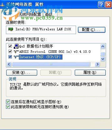 winXP筆記本怎么設置無線網絡連接？筆記本設置無線網絡連接的方法