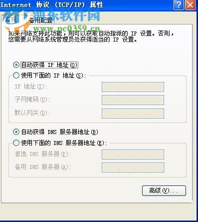 winXP筆記本怎么設置無線網絡連接？筆記本設置無線網絡連接的方法