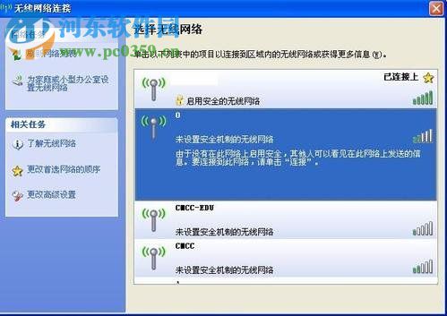 winXP筆記本怎么設置無線網絡連接？筆記本設置無線網絡連接的方法