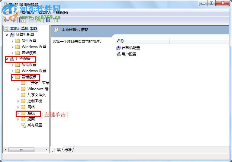 Win7鎖定注冊(cè)表編輯器的方法