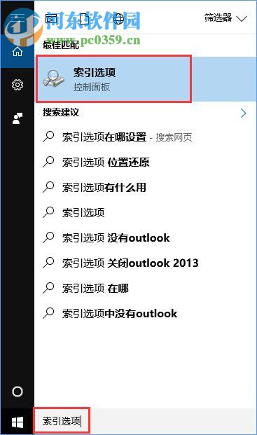 win10怎么關(guān)閉索引服務(wù)？win10關(guān)閉索引服務(wù)的方法