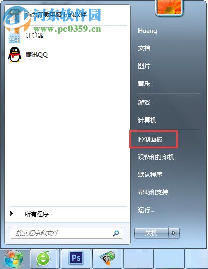 win7本地安全策略找不到怎么辦？打開本地安全策略的方法