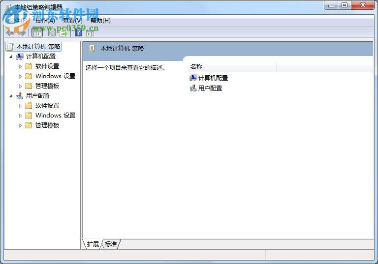 win7本地安全策略找不到怎么辦？打開本地安全策略的方法