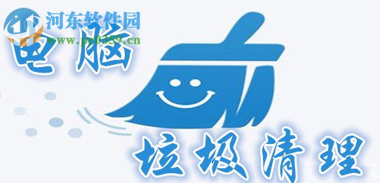 系統(tǒng)垃圾清理的方法是什么？Win XP系統(tǒng)垃圾清理bat的操作方法