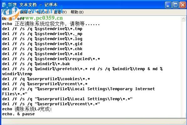 系統(tǒng)垃圾清理的方法是什么？Win XP系統(tǒng)垃圾清理bat的操作方法