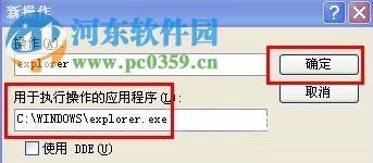 文件夾打不開是什么原因？Win XP文件夾打不開的解決方法