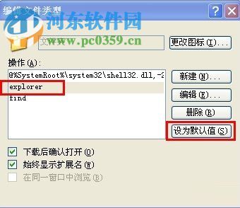 文件夾打不開是什么原因？Win XP文件夾打不開的解決方法