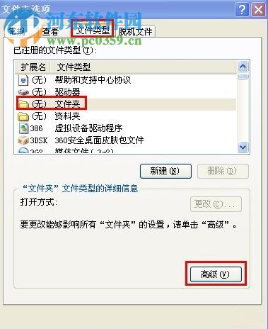 文件夾打不開是什么原因？Win XP文件夾打不開的解決方法