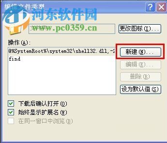 文件夾打不開是什么原因？Win XP文件夾打不開的解決方法