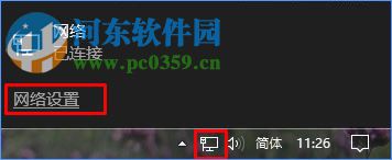 win10電腦偷跑流量怎么辦？防止電腦偷跑流量的解決方法