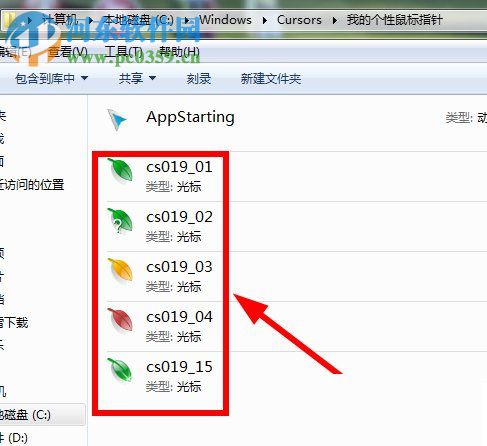 鼠標(biāo)指針怎么換？Win7更換鼠標(biāo)指針的方法