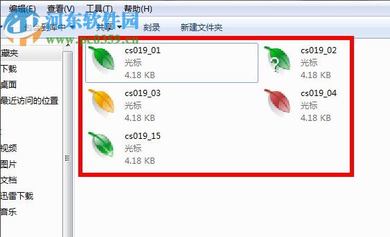 鼠標(biāo)指針怎么換？Win7更換鼠標(biāo)指針的方法