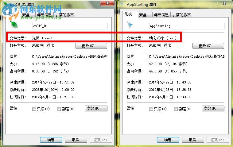 鼠標(biāo)指針怎么換？Win7更換鼠標(biāo)指針的方法