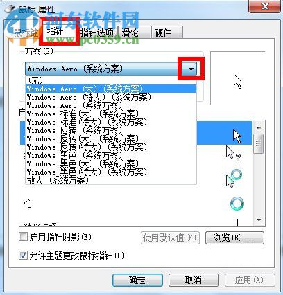 鼠標(biāo)指針怎么換？Win7更換鼠標(biāo)指針的方法