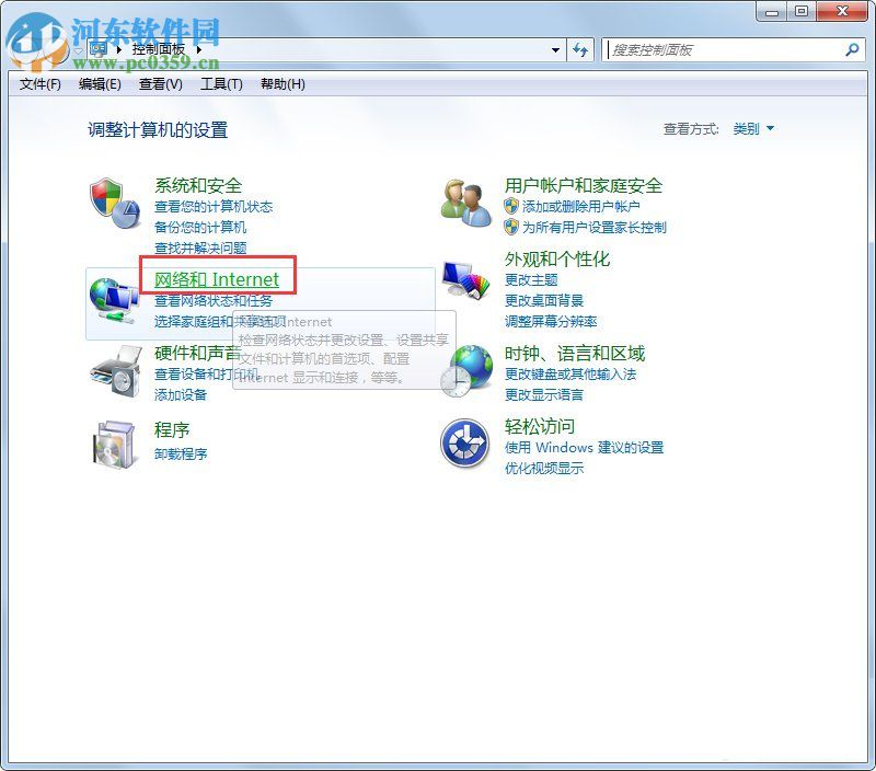 Win7系統代理服務器設置方法圖文教程