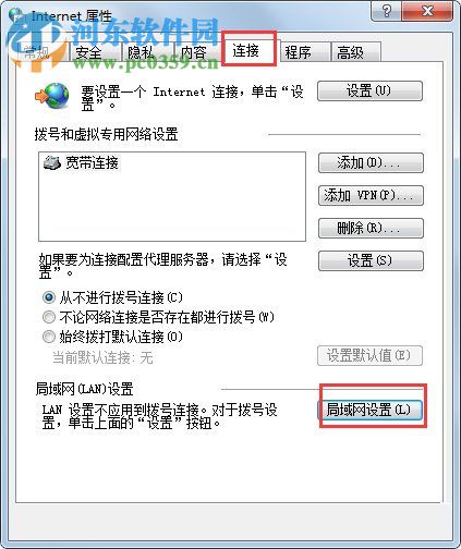 Win7系統代理服務器設置方法圖文教程