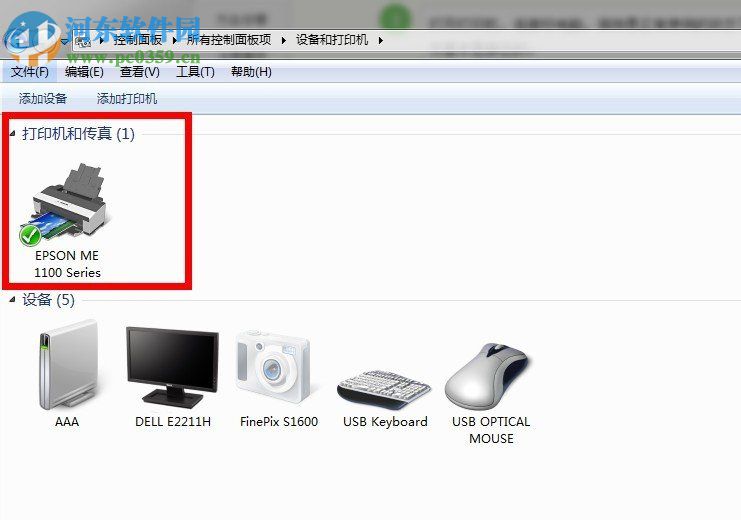 win7清洗打印機噴頭的方法