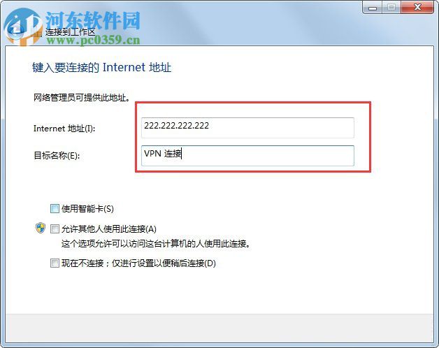 Win7系統代理服務器設置方法圖文教程
