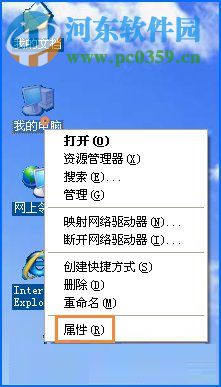 圖標藍底怎么去掉？Win XP圖標藍底去掉的方法