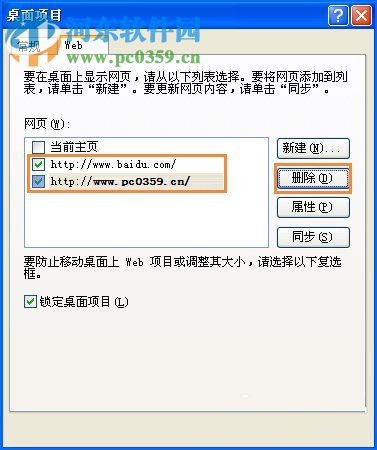 圖標藍底怎么去掉？Win XP圖標藍底去掉的方法