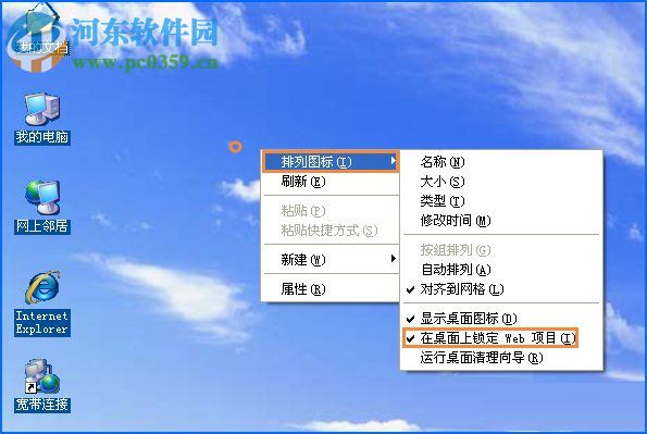 圖標藍底怎么去掉？Win XP圖標藍底去掉的方法